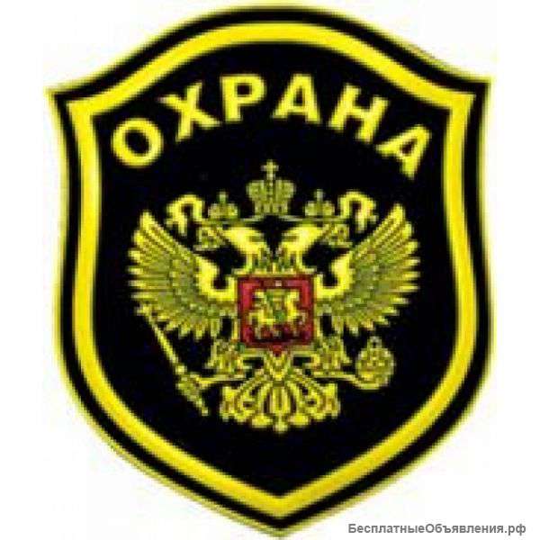 Требуются охранники