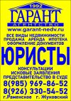 Юристы, суды, жалобы, защита прав потребителей, уменьшение кадастровой стоимости недвижимости