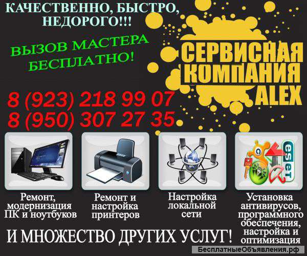 Ремонт ПК, ноутбуков, заправка картриджей и многое другое