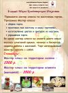 Обучение торты мастика
