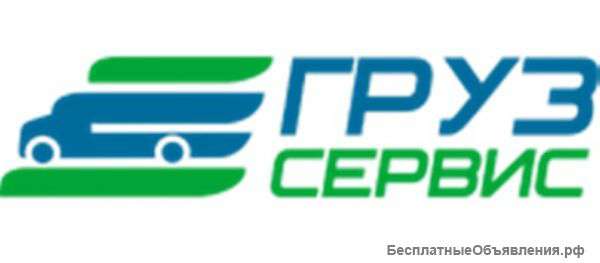 Предложение: Грузчики "Груз_Сервис" Переезды