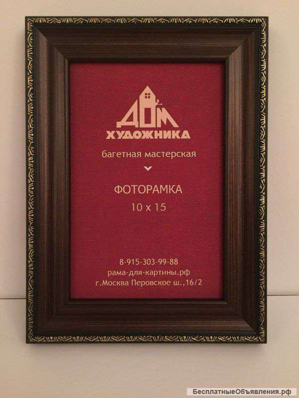 Фоторамки оптом