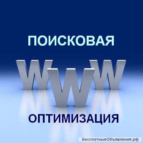 Продвижение в интернете
