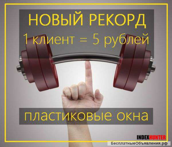 Приведу клиентов в ваш бизнес