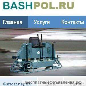 Устройство Помышленных Бетонных полов