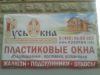 Менеджер по продаже пластиковых окон