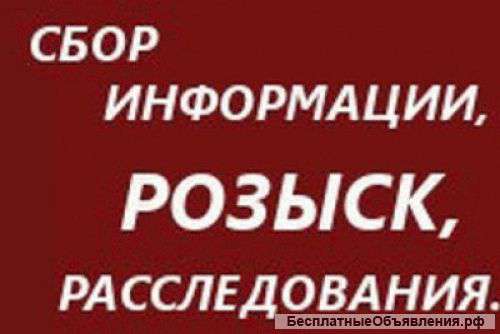 Разоблачение супружеской неверности