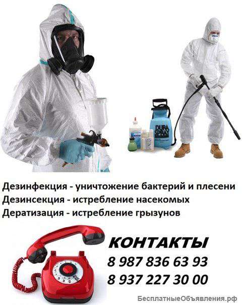 Средств для дезинфекции, дезинсекции, дератизации