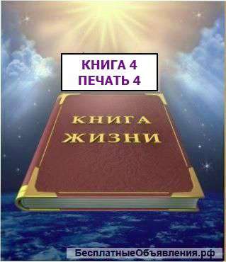 Книга " Космотология Книга 1 печать 1"