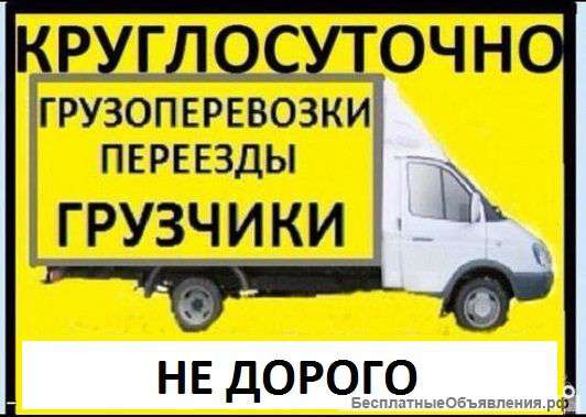Правильные грузчики