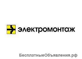 Электромонтаж под ключ. Любые объемы работ.