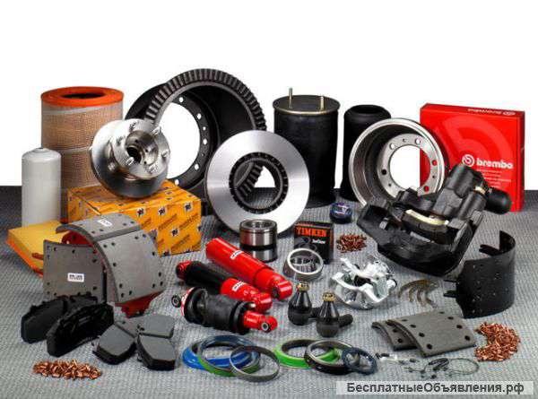 Запчастей. Заказ запчастей из США.