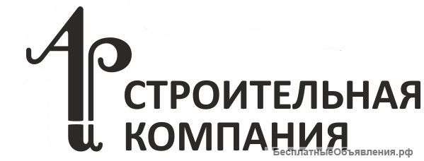 Общестроительные работы