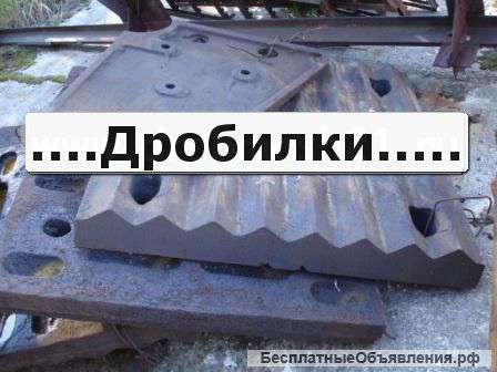 Молотки на дробилки