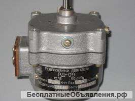 Из наличия Электродвигатель СД-54 19, 59об/мин