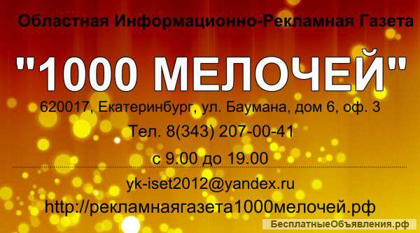 Реклама