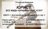 Юредические
