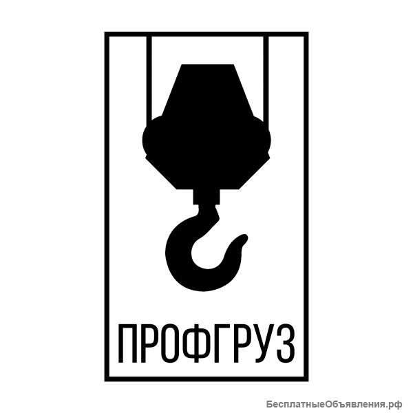 Трубуются грузчики на подработку