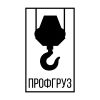 Трубуются грузчики на подработку