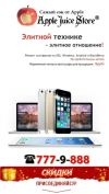 Ремонт техники Apple