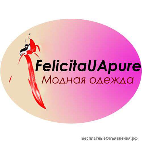 Felicitauapure. Модная одежда Феличита оптом.