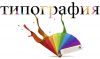 Типография