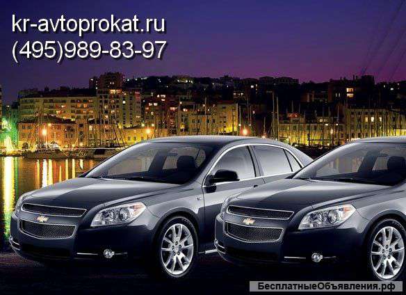 Авто прокат в Москве
