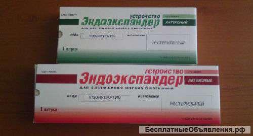 Эндоэкспандеры
