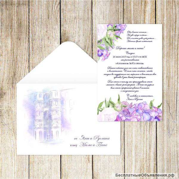 Свадебная полиграфия