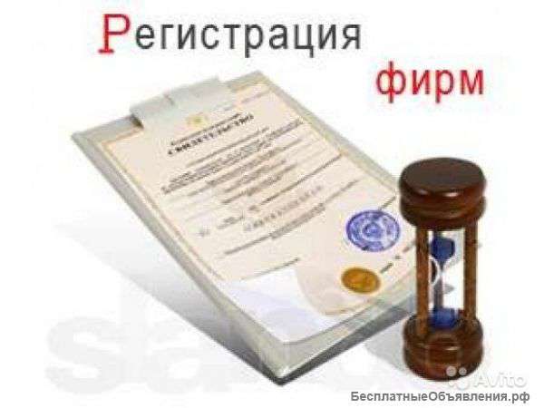 Регистрацию ООО ЗАО ИП