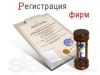 Регистрацию ООО ЗАО ИП