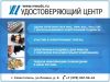 Выпуск квалифицированных сертификатов ключей проверки электронной подписи