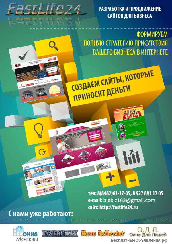 Сайт с гарантией роста продаж в 2 раза, минимум