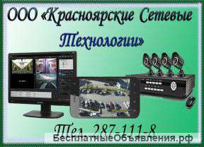 Видеонаблюдение. Продажа. Монтаж.