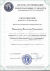 Обучение по системе ХАССП