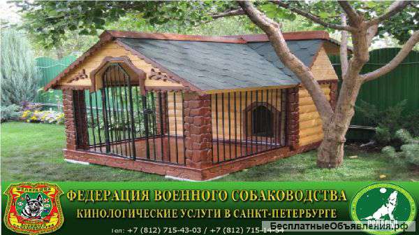 Изготовление клеток, будок, вольеров