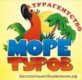 Руководитель отдела продаж по туризму