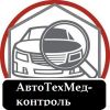 Предрейсовый технический осмотр