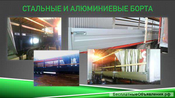 Автотенты, ремонт грузовой техники
