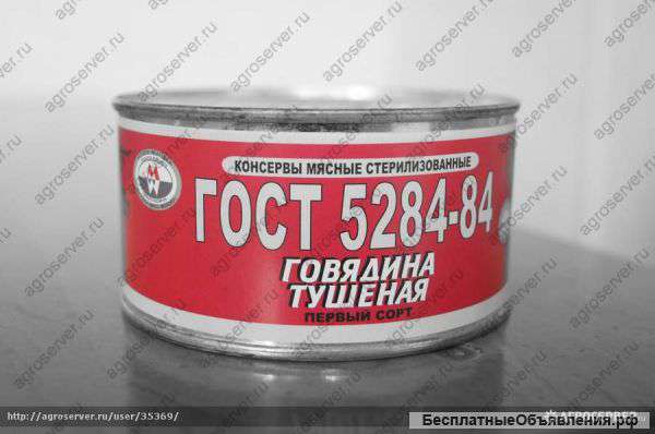 Тушенка 325 гр