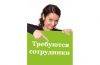 Консультант