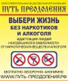 Помощь наркозависимым и алкозависимым