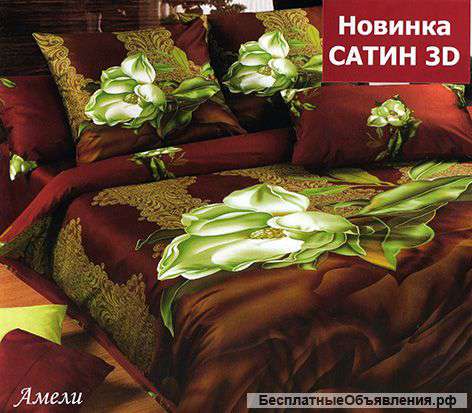 Комплект Сатин 3D1720