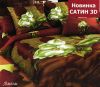 Комплект Сатин 3D1720