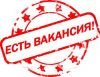 Менеджер по продажам