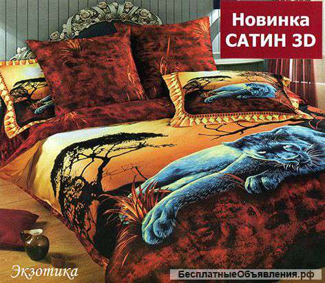 Экзотика