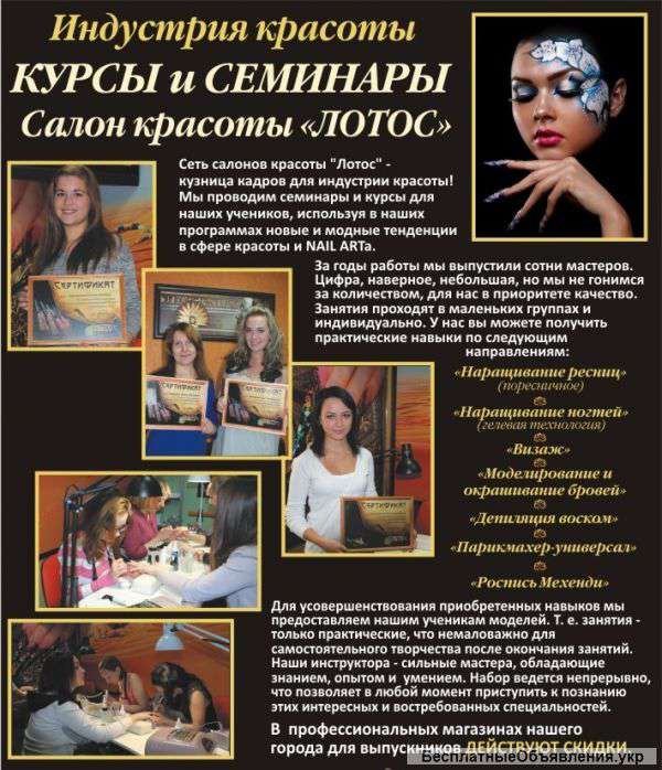 Обучение парикмахеров маникюра педикюра визажистов в Кривом Роге
