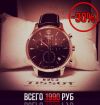 Часы Tissot