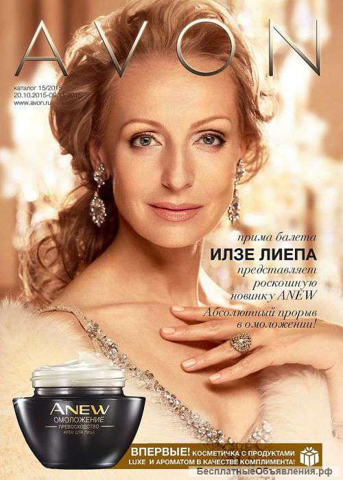 Avon