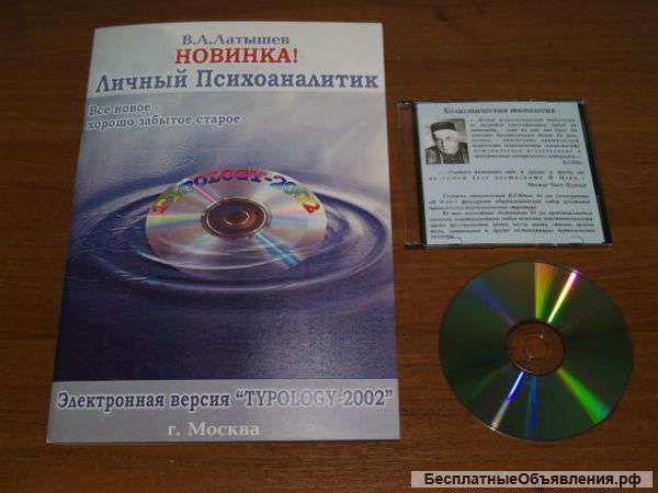 Программное обеспечение "Типология-2011"